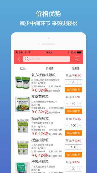药聚多手机客户端 药聚多手机客户端