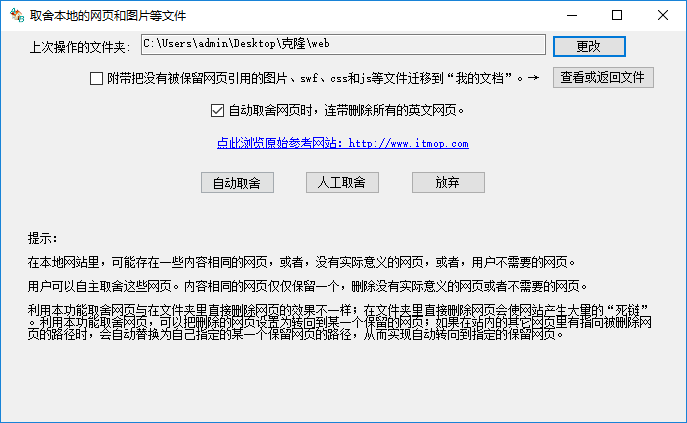 awwwb网站克隆器下载