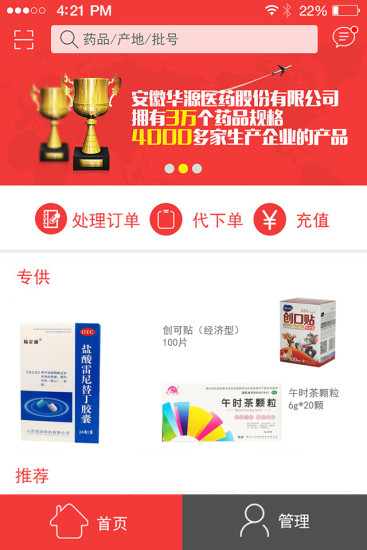 汉宁业务员app 汉宁业务员app