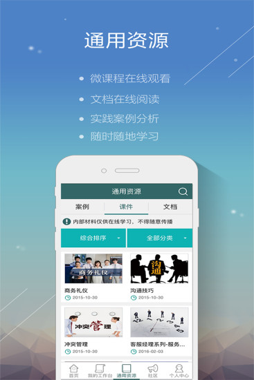 掌上高培app