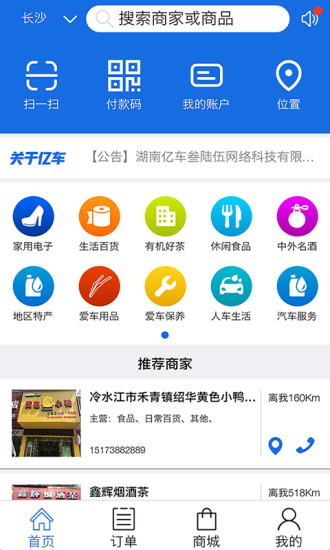 亿逗会员版app