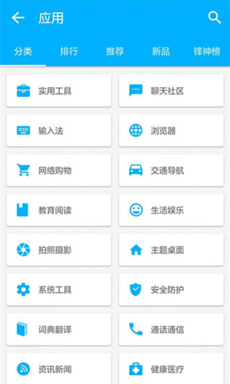 机锋市场app 机锋市场app