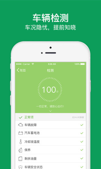 赛凌驾图app