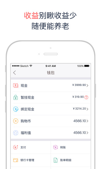 乐购商城手机版