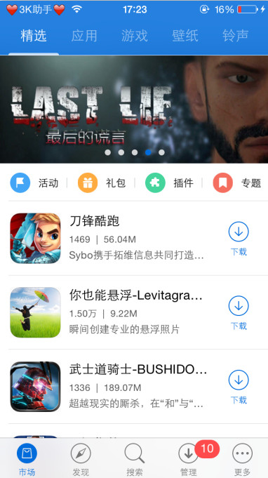 3k助手手机版