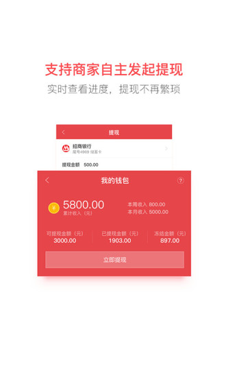 58到家商家版app