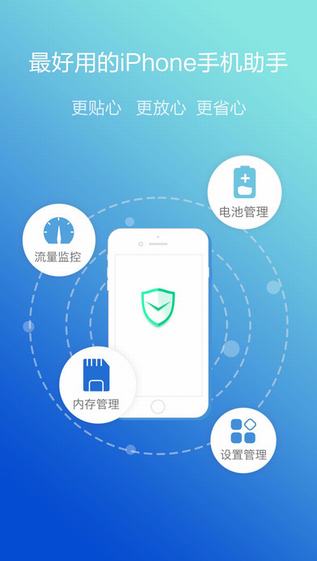 苹果应用助手ios版