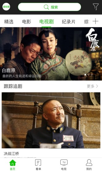 云视界app
