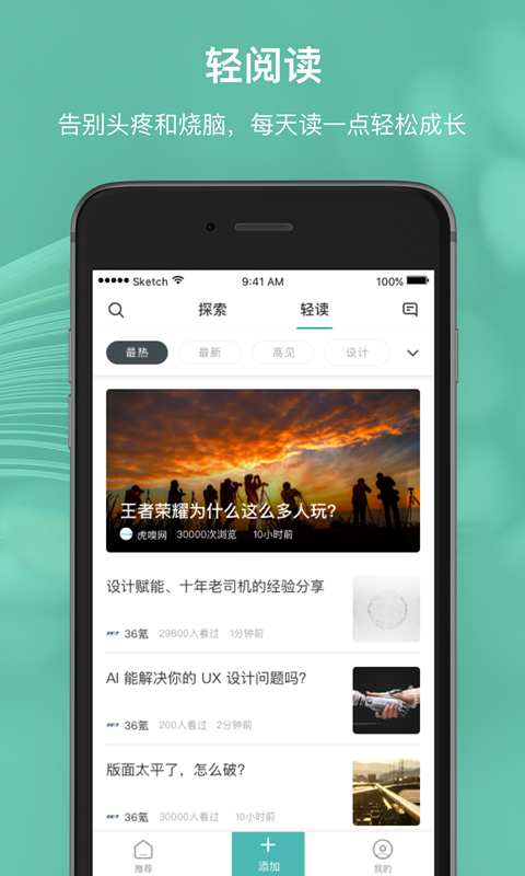 辈出有读app