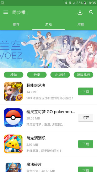 同步苹果手机助手