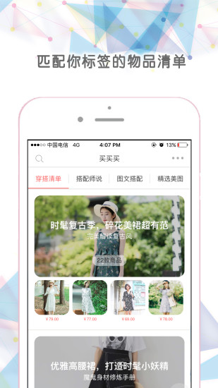 趣搭app 趣搭app