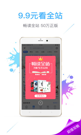 咪咕阅读2021手机版