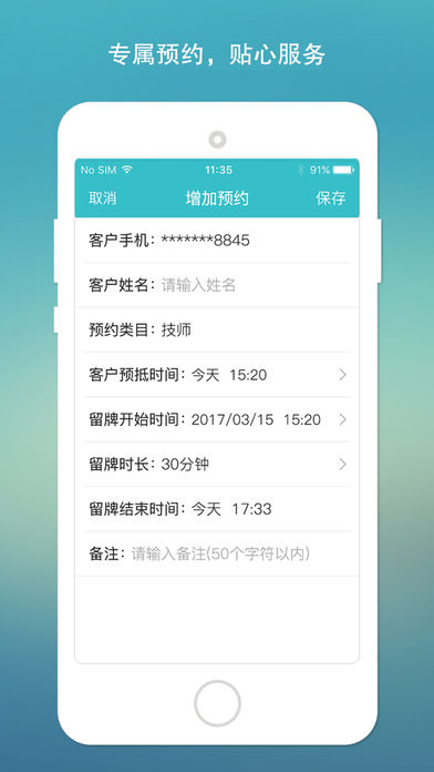 摩术师技师端手机版