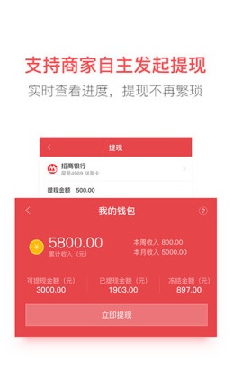 58到家商家苹果手机版