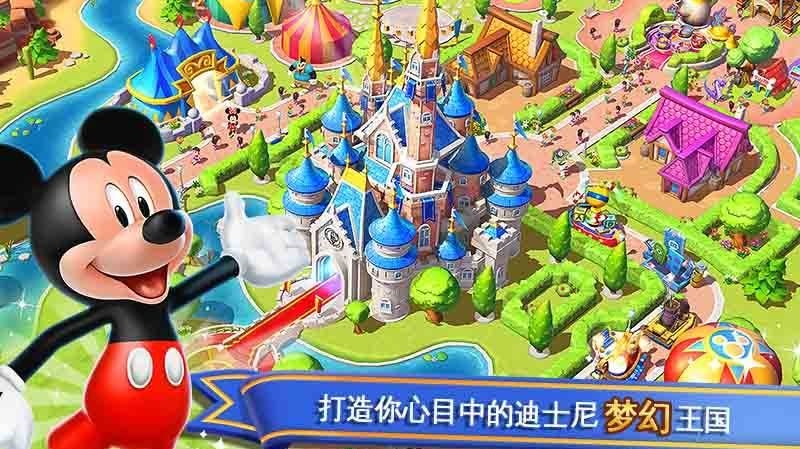 迪士尼梦幻乐园破解版