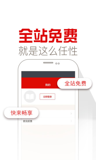 免费小说快听app 免费小说快听app