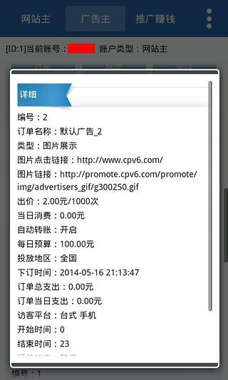 风车广告联盟手机版