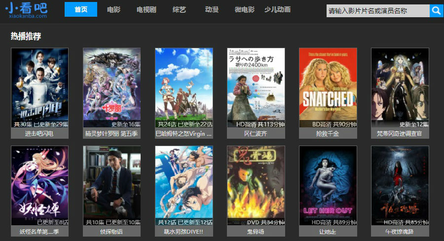 小看吧app