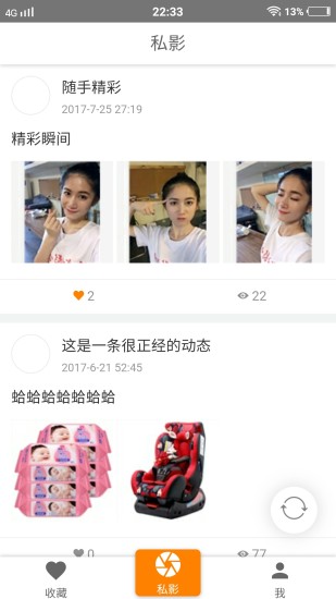 私影app