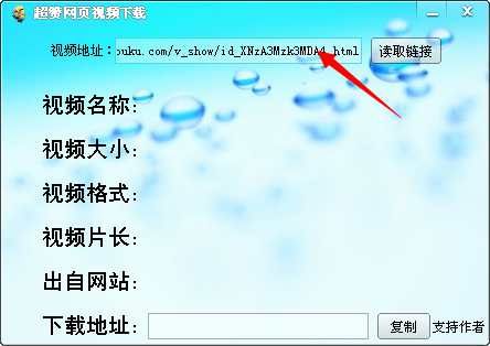超赞网页视频下载软件
