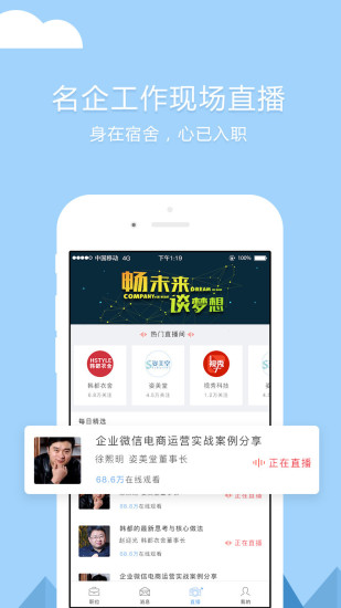 秀招聘app