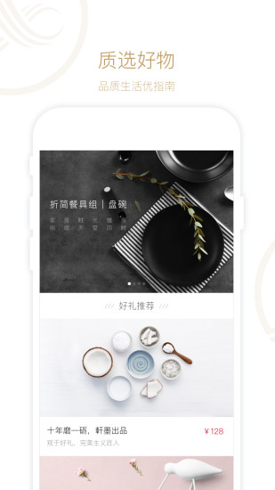 观于好礼app 观于好礼app