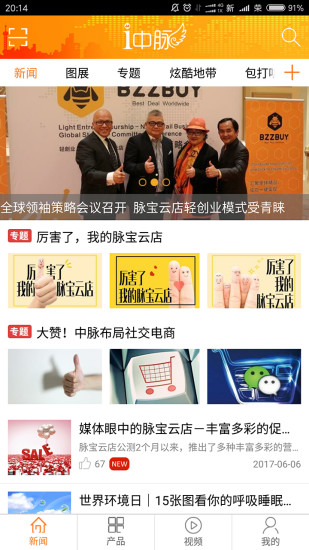 i中脉客户端