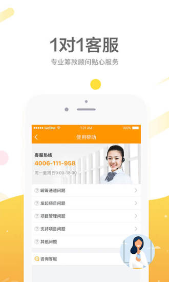暖筹app 暖筹app