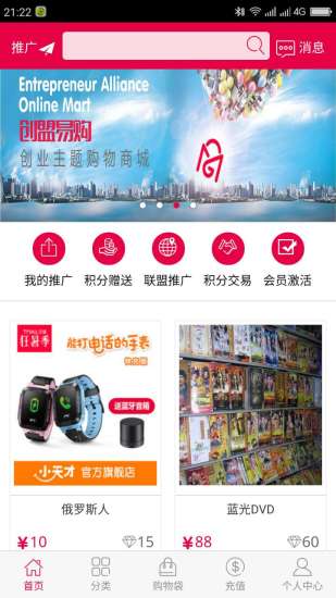 创盟易购app