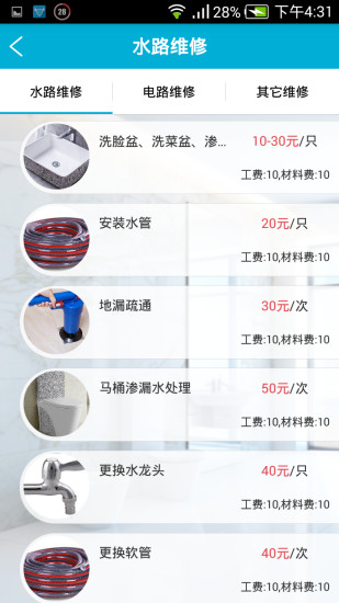 有事儿您说话app 有事儿您说话app