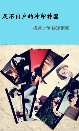 太印生活app