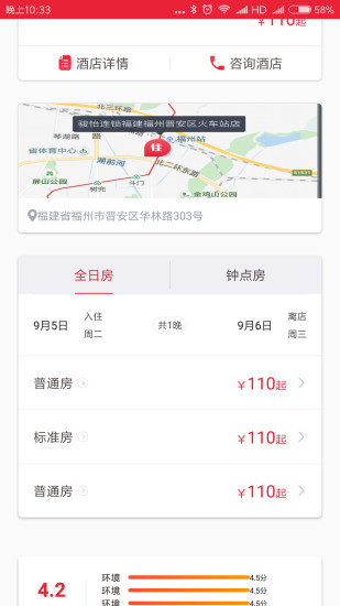 蔓心宿app