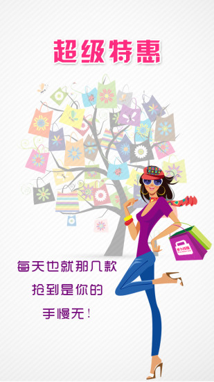 萝卜线报app