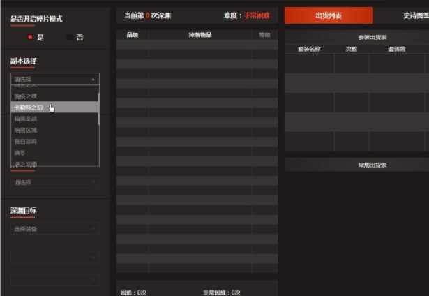 dnf深渊模拟器网页版90