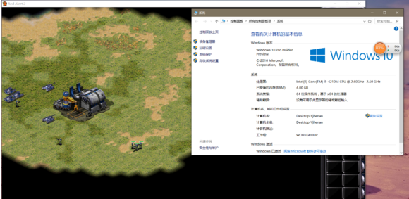 win10红警联机补丁 红警联机补丁