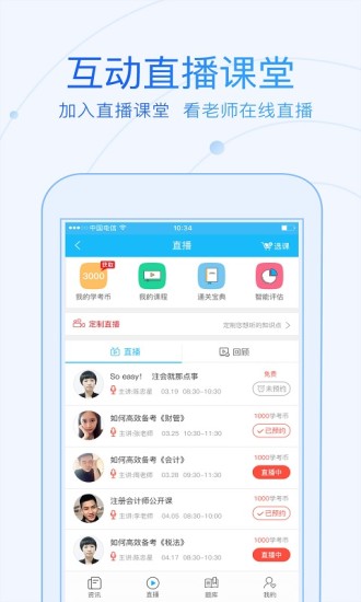 成考高考app 成考高考app