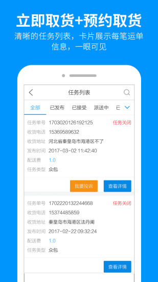 嗖嗖商家版app