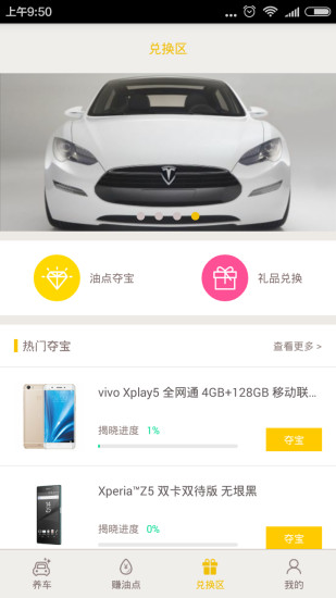 油补贴app 油补贴app