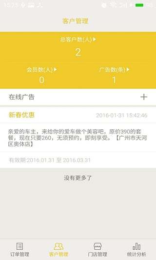 油补贴商家端app 油补贴商家端app