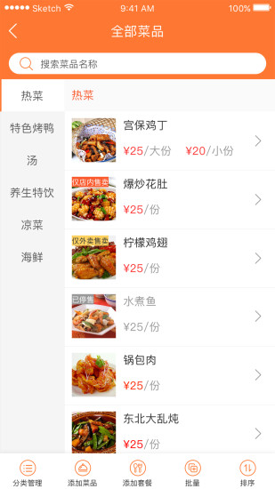 美团管家app 美团管家app