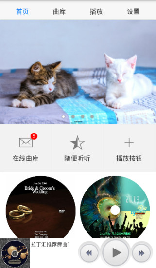汇舞app