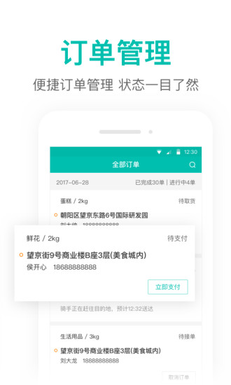 美团打车出租车司机端