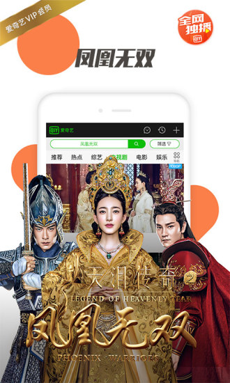 爱奇艺PPS影音app
