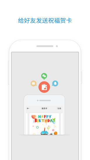 QQ邮箱app
