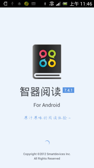 智器阅读修复版