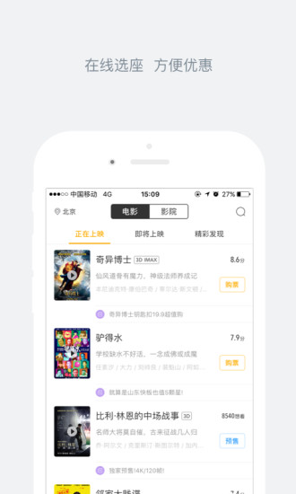 娱票儿手机版
