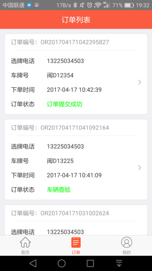 咪咕车app 咪咕车app