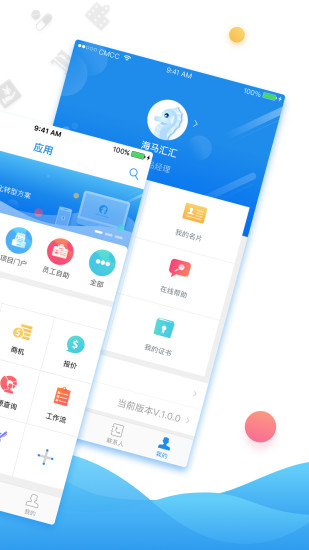 海马汇 海马汇app