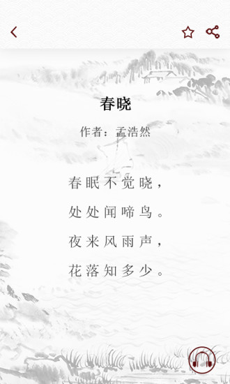 贤读app
