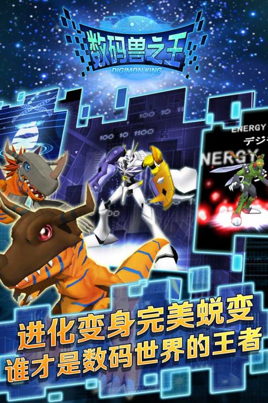 数码兽之王bt版 数码兽之王bt版